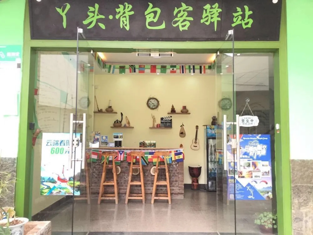 Yatou Backpacker Hostel