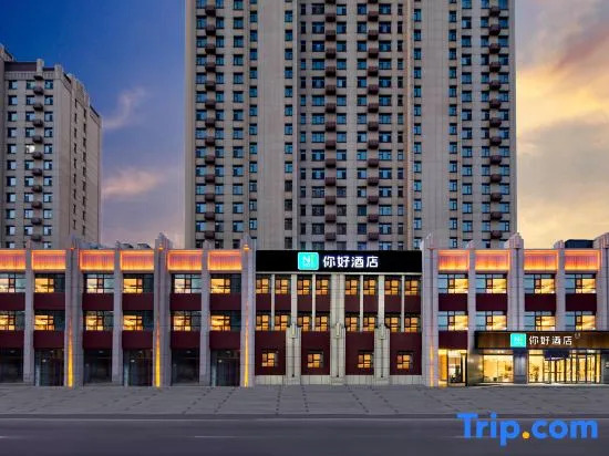 Ni Hao Hotel (Datong Huoche Nanzhan)