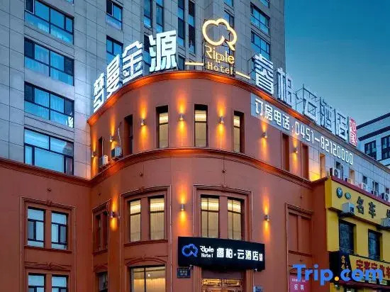 Ripple Hotel (Harbin Bingxue Big World Kelly Plaza Wanda)
