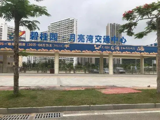 Amy's Apartment (Yangxi Moon Bay)