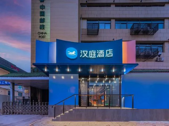 Hanting Hotel Xi'an Railway Station Subway Station