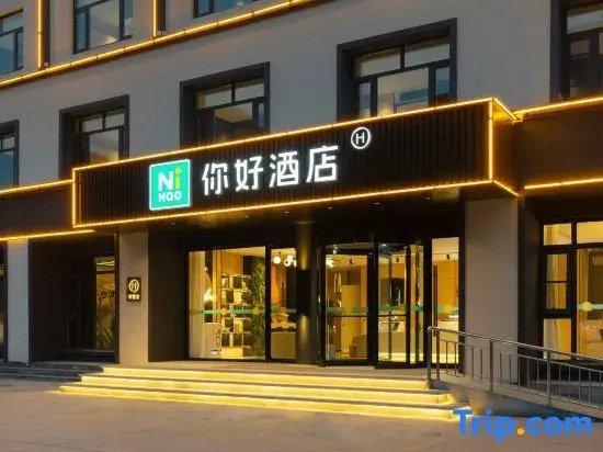 Ni Hao Hotel (Binzhou Shandong Aviation College)