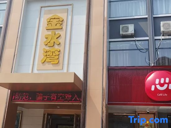 Shankee Coffee Style Hotel (Fuyang Yingquan Wanda Plaza Ecological Park))