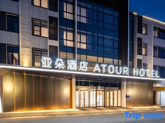 Atour Hotel Huai'an Sunshine Lake