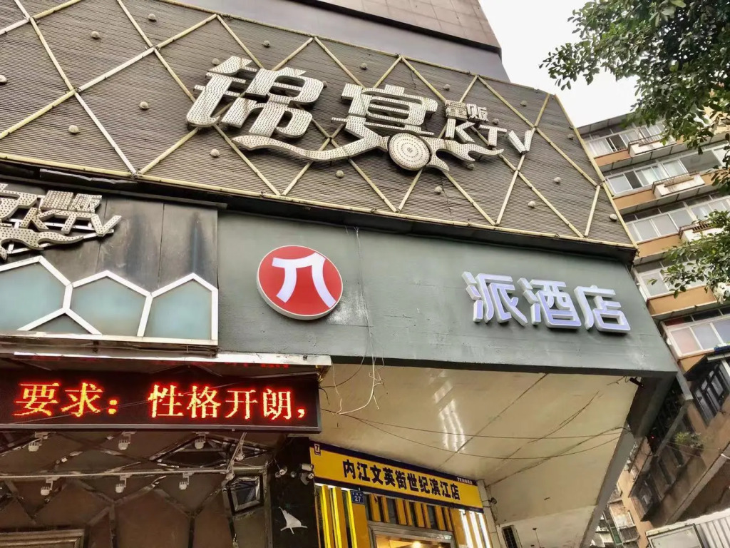 Pai Hotel Neijiang Wenying Street Century Binjiang