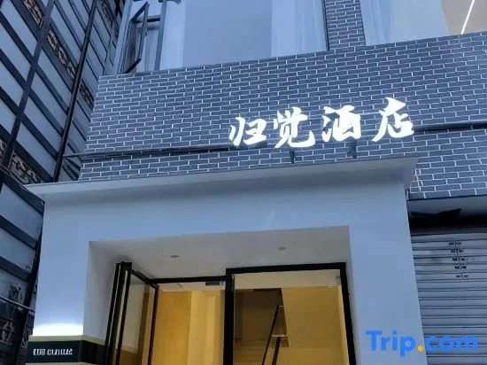 Guijue Hotel