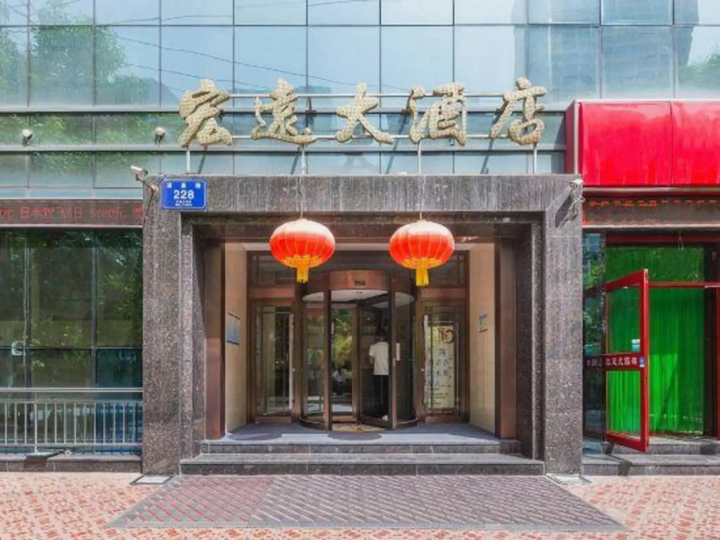 Hongyuan Hotel (Lanzhou Nanguan Night Market)