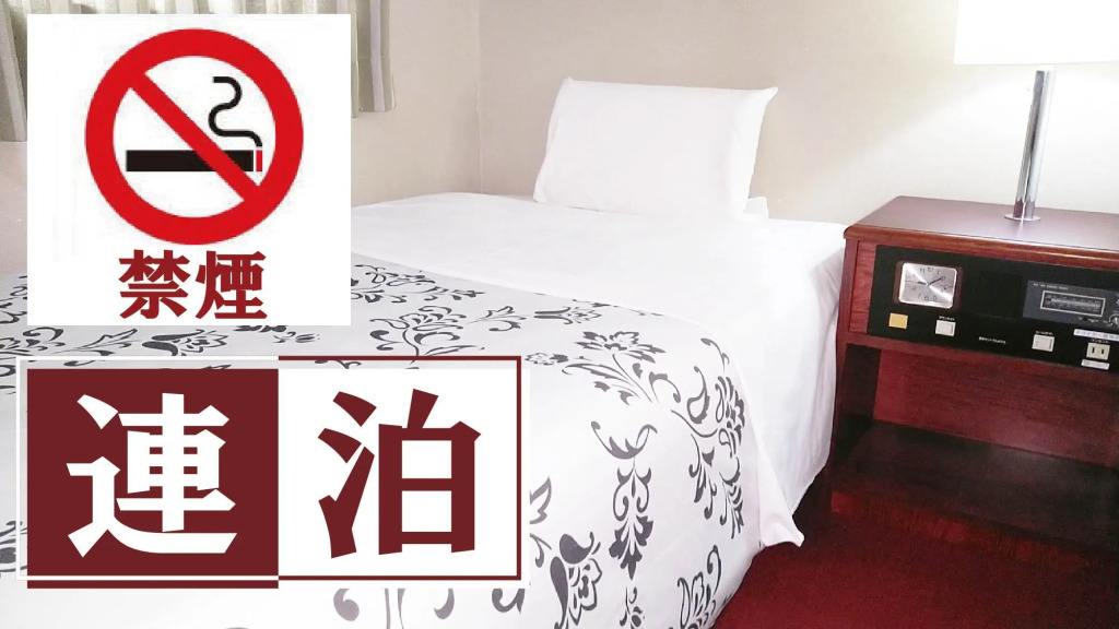 Saijo Central Hotel