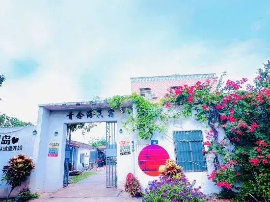 Weizhou Island Qingnianhai Homestay(涠洲岛青念海民宿)
