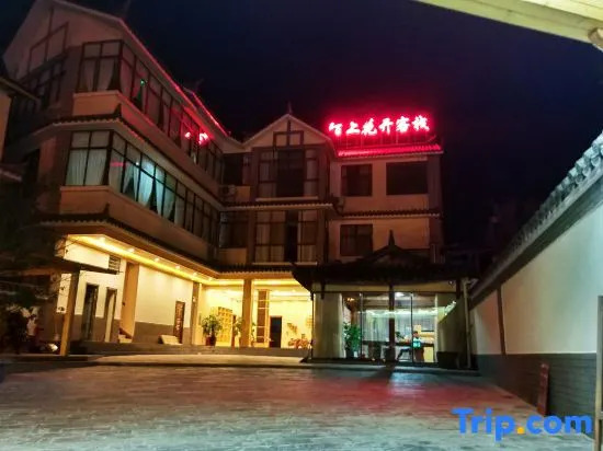Pu'er Road Flower Inn