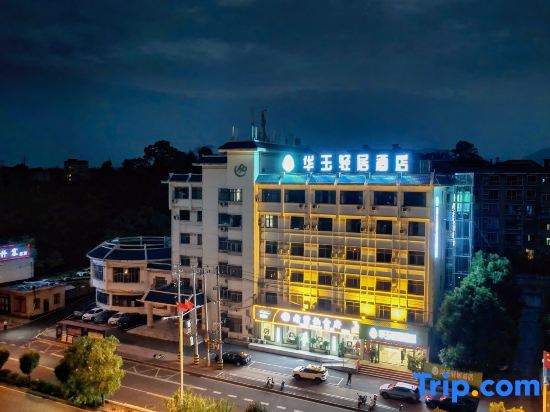 Huayu Qingju Hotel (Pingxiang Municipal Government)