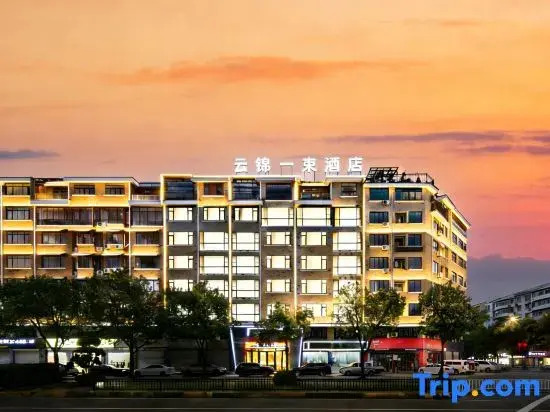 Yunjin Yishu Design Hotel (Jinhua Dayanhe Street Light Rail Station, Wanda Plaza)