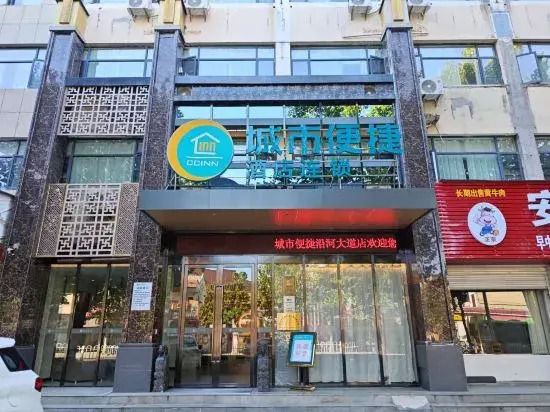 City Comfort Inn Suizhou Yanhe Avenue
