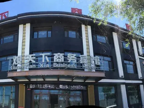 Guanxia Business Hotel