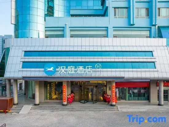 HanTing Hotel (Linxia Bafang Shisanxiang)