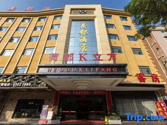 Hedu Hotel (Dongguan Qiaotou)