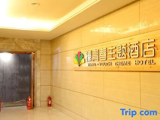 Yang Qingchun Theme Hotel (Taiyuan Qinxian North Street Shuangxi City)