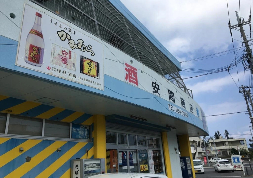 Guest House Sake No Ie