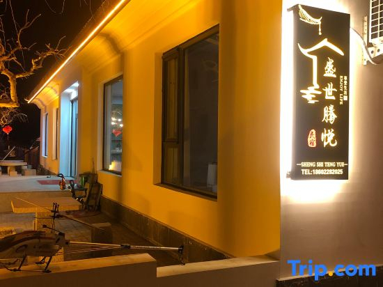 Tianjin Shengshi Tengyue Homestay