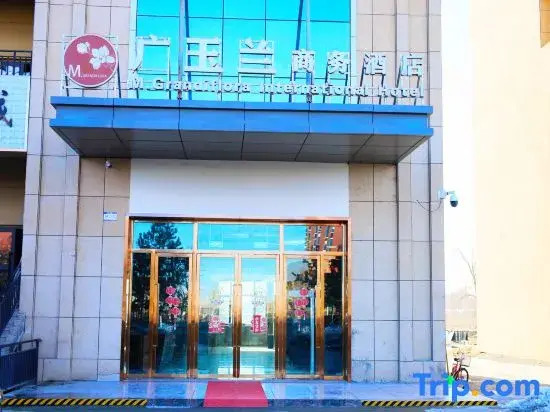 Khorgas Guangyulan Business Hotel