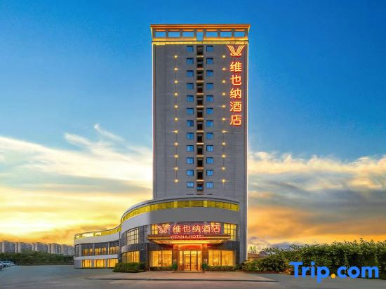 Vienna Hotel (Haikou Xiuying Port Youyi Nanhai City)