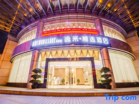 Yi mi select hotel (Guangzhou Science City Jiada store )