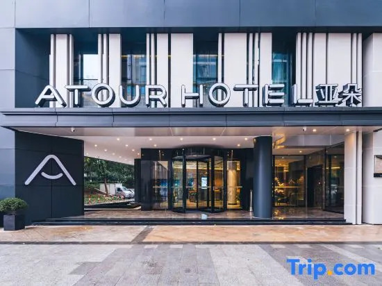Atour Hotel Huzhou Dongwu