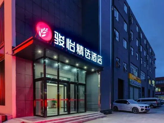 Junqia Collection Hotel (Xinzheng Longhu Town Shawoli Subway Station)