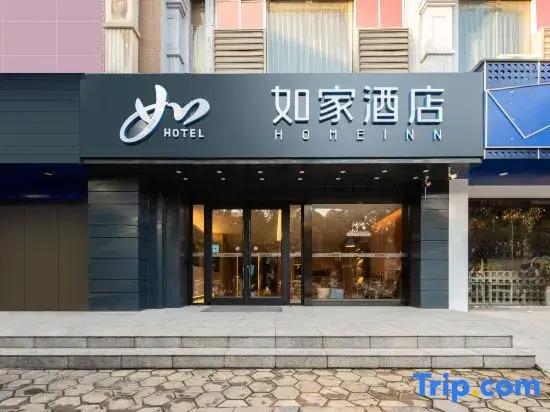 Homeinn · neo (Liuzhou Station Liunan Wanda Plaza)