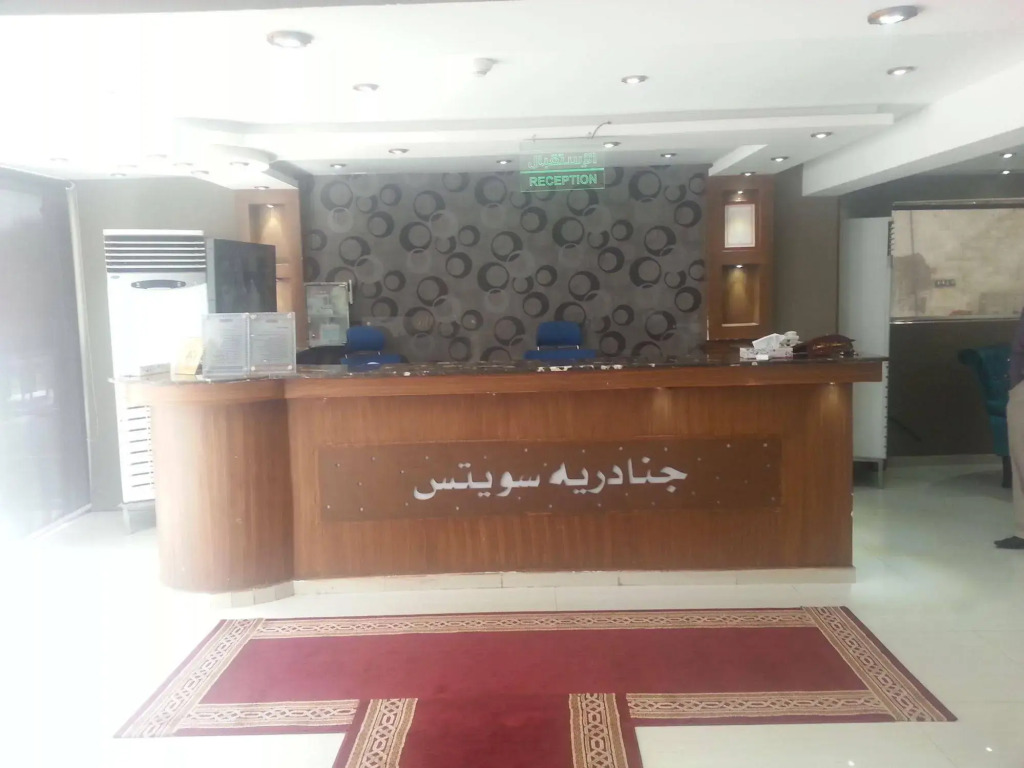 Al Janadriyah 3