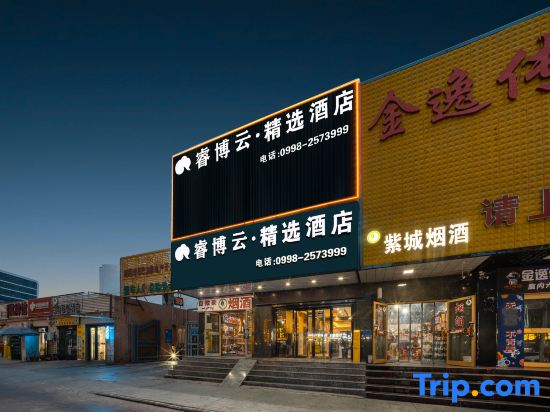 Home Inn Baiyun Hotel (Kashgar Ancient City Tuanjie Road Food Street)