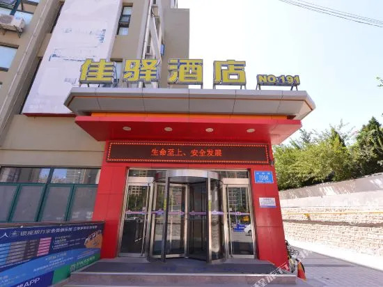 银座佳驿酒店(济南长清大学城园博园店)