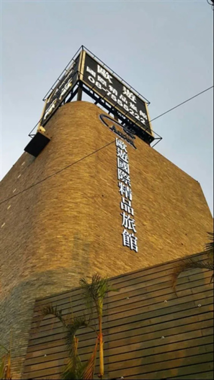All-Ur Boutique Motel-Ping Tung Branch