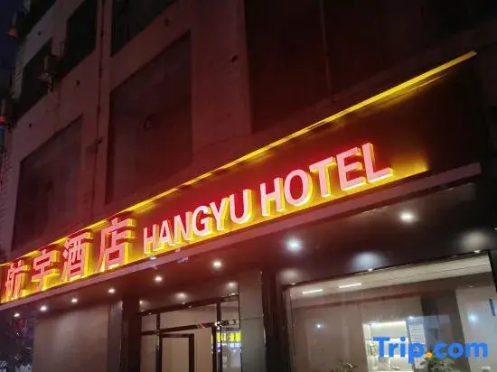 Songtao Aerospace Hotel