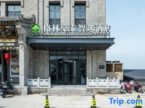 GreenTree Inn Select Hotel (Taigu Jingu Avenue Rongxintang Branch)