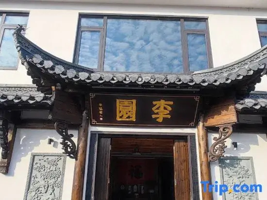 Liyuan Homestay (Taohua Tan)