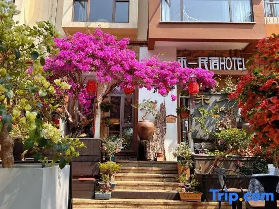 Mangshi Heyi Homestay (Dai Ethnic Ancient Town Golden Pagoda)