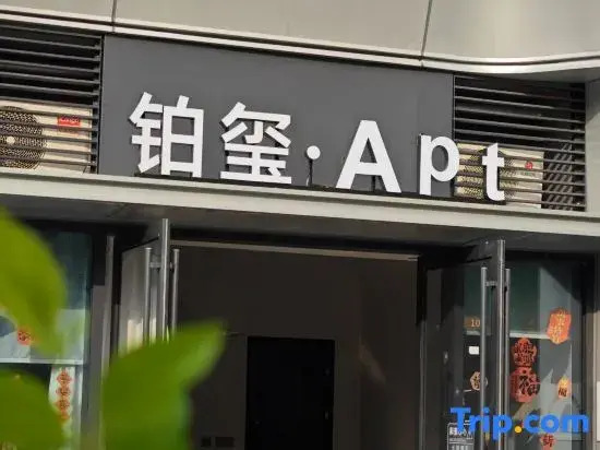 Shenzhen Platxi · Service Apartment (Mission Hills Fucheng Tianhong)