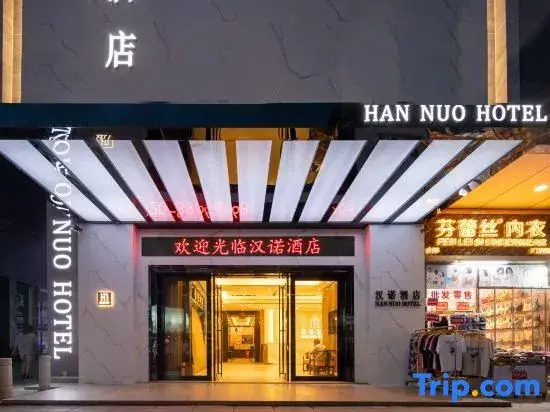 Hannuo Hotel (Guangzhou Railway Station Subway Station Baima Clothing City)