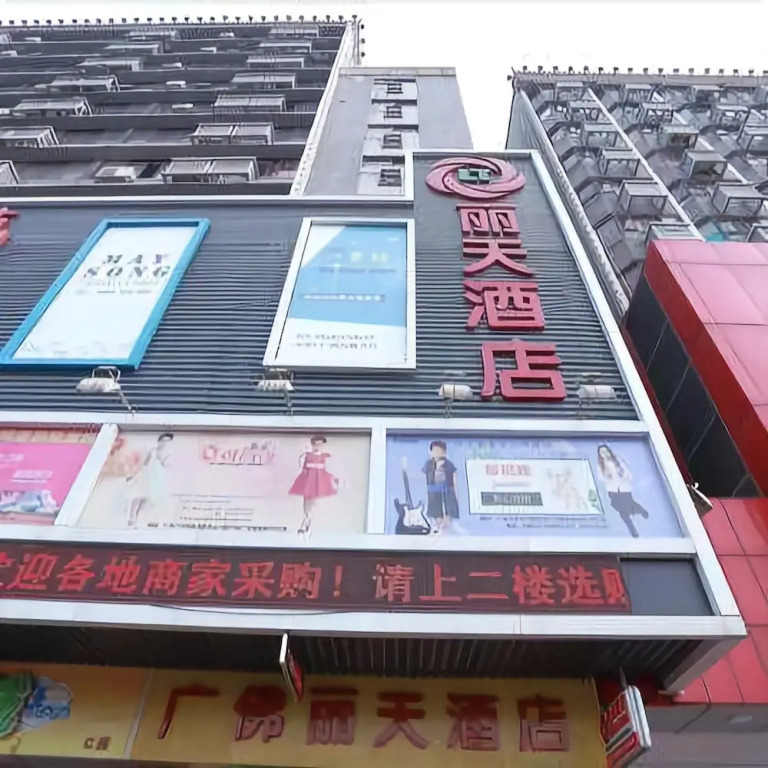 Guangwan Hotel (Guangzhou Yongqingfang Zhongshan Ba Road Subway Station Branch)