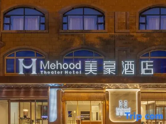Mehood Hotel (Xi'an Dayan Pagoda Great Tang All Day Mall Branch)