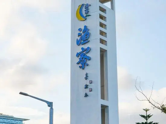 Tidal House B&B（Yuliao Scenic Area Store）