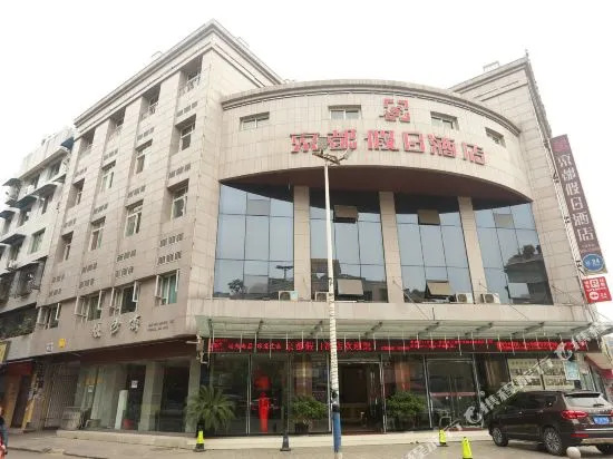 Fanman Meiju Hotel