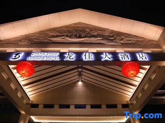 Zhangzhou Longjia Hotel