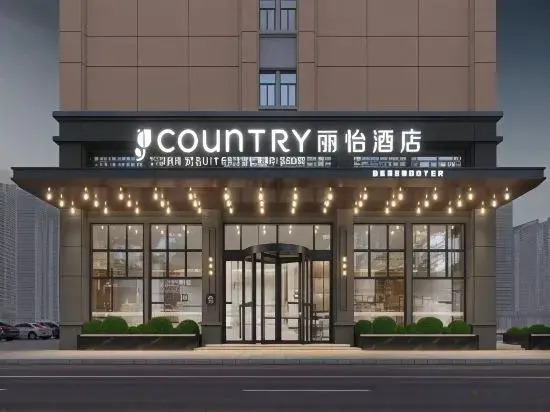 Country Inn Shaoguan Moore City Mine Park Branch