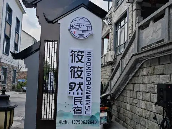 Xiaoxiaoran Boutique Homestay (OMG Heartbeat Paradise Store)