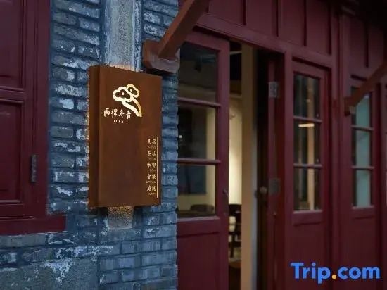 Two Holly Trees Coastal Courtyard Homestay (Yantai Mountain Scenic Area)
