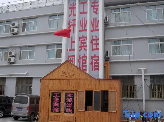 Industry Hotel