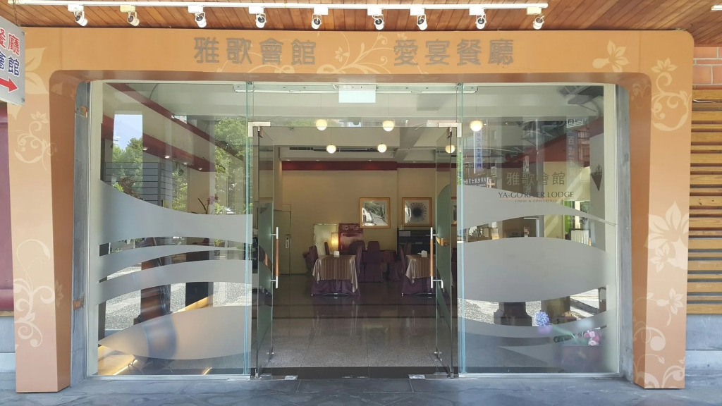 Yago Inn