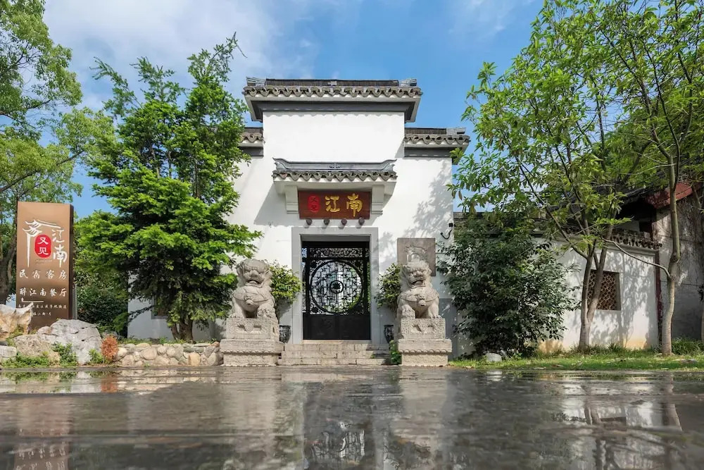 nanjing youjianjiangnan Homestay